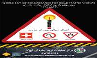 CRDRC Commemorates Road Accident Victims