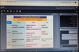 برپایی وبینار 